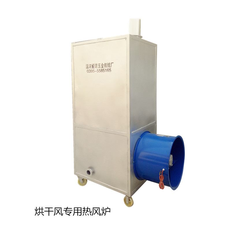 烘干房，烘干池專(zhuān)用熱風(fēng)爐（單風(fēng)機(jī)）